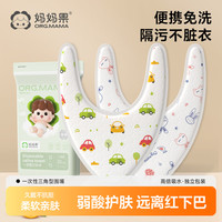 妈妈果 一次性三角款口水巾婴儿围嘴防水薄款新生儿免洗免洗一次性口水巾