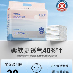 十月结晶 一次性婴儿隔尿垫防水透气床垫宝宝婴幼儿护理垫不可水洗