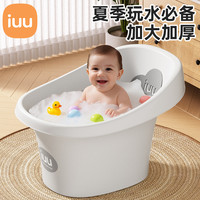iuu 儿童洗澡桶婴儿宝宝泡澡桶可坐沐浴桶浴盆家用小孩大号洗澡盆