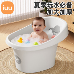 iuu 儿童洗澡桶婴儿宝宝泡澡桶可坐沐浴桶浴盆家用小孩大号洗澡盆