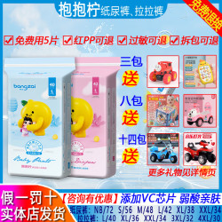邦仔 抱抱柠柠檬VC芯片超薄透气婴儿纸尿裤男女宝宝用尿裤实体同款