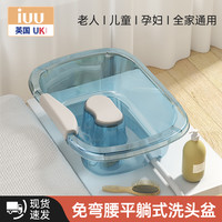 iuu 洗头盆平躺孕妇产妇月子洗头神器家用免弯腰卧床上病人护理洗头发