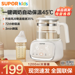 苏泊尔 恒温热水壶家用智能恒温调奶器婴儿暖热奶器宝宝专用烧水