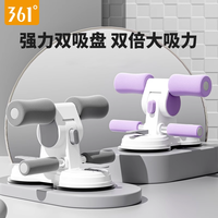 361° 361度仰卧起坐辅助器家用室内吸盘式男女多功能运动健身锻炼器材