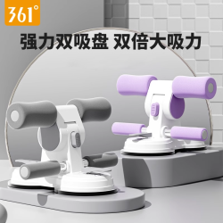 361° 361度仰卧起坐辅助器家用室内吸盘式男女多功能运动健身锻炼器材