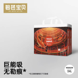 碧芭宝贝 大鱼海棠宝宝纸尿裤纸尿裤透气亲肤超薄特大号尿不湿夜用
