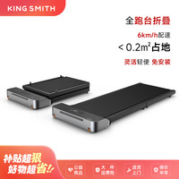 KING SMITH Z1走步机跑步机运动新款家用折叠走步机室内健身减肥