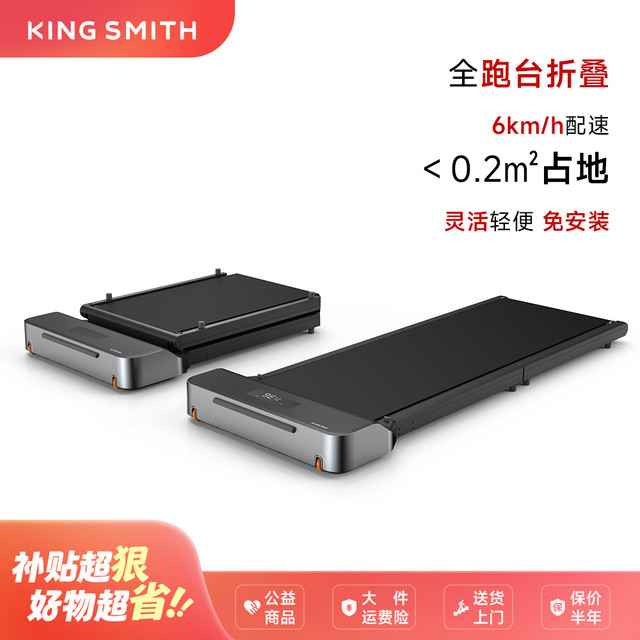 KING SMITH Z1走步机跑步机运动新款家用折叠走步机室内健身减肥