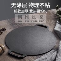 户外烤盘卡式炉烤肉盘烤肉锅露营不粘铁板加厚烤盘家用