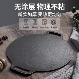 户外烤盘卡式炉烤肉盘烤肉锅露营不粘铁板加厚烤盘家用