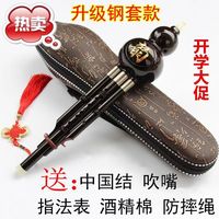 葫芦丝乐器降B调带皮盒初学少年儿童成人学习演奏