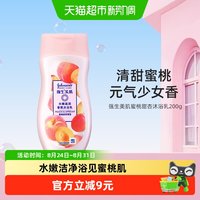 88VIP：强生美肌 恒日水嫩沐浴乳