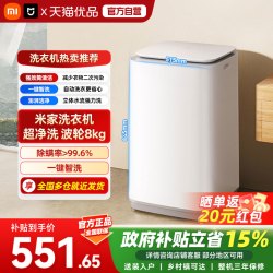 米家 小米米家洗衣机超净洗波轮8kg 一级能效 除螨率高 强力洗筒清洁A
