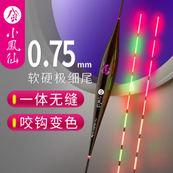 小凤仙 女摩小凤仙一体软硬尾夜光漂日夜两用高灵敏电子夜光漂鲫鱼漂黑坑