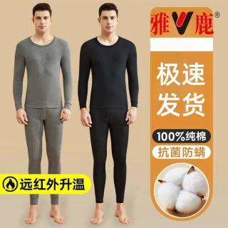 雅鹿 V/雅鹿男士内衣保暖套装纯棉线衣线裤全棉圆领棉毛衫薄款秋衣秋裤