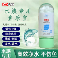 鱼缸自来水除氯专业自来水养鱼免晒水困水除氯剂