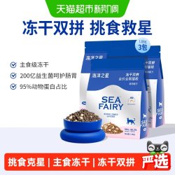 海洋之星 双拼冻干猫粮生骨肉鸡肉味5.4kg主粮主食蓝猫成猫幼猫粮