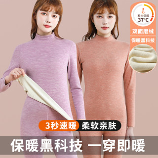 obsu 中高领德绒保暖内衣女套装薄款加绒无痕速暖德绒秋衣秋裤打底衫冬