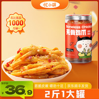 忆小萌 粉丝福利蒜香酸辣无骨鸡爪1000g去骨脱骨凤爪解馋零食(YT)