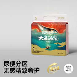 碧芭宝贝 大鱼海棠Pro 婴儿纸尿裤尿不湿透气亲肤超薄加大绵柔瞬吸