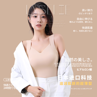 日本Laselie玻尿酸美肤背心裸感保暖肌底衣打底衫带胸垫21304y