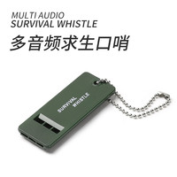 三频户外求生口哨救生哨急救哨小巧高音高频野外求生哨子