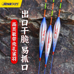 久岩 YQ带壳孔雀羽浮漂黑坑专用浮标加粗尾醒目稳定通用鲫鱼漂一支
