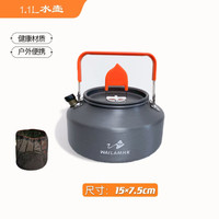 1.1L/1.6L/2L户外烧水壶野炊用品野外水壶煮水泡茶便携