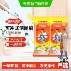 威猛先生 洁厕剂洁厕灵一次性长柄可抛马桶刷12片*2补充装马桶清洁