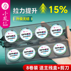 小凤仙 加强无结线组进口原丝主线成品线组套装尼龙线钓鱼线主线组