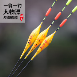 一翁一钓 大物漂无铅跑铅非自立漂加粗醒目串串7尾防爆尾青鱼漂