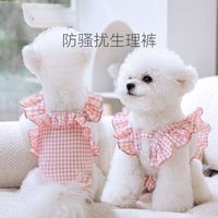 狗狗生理裤女狗姨妈裤月经期卫生巾安全防交配神器泰迪母狗小型犬