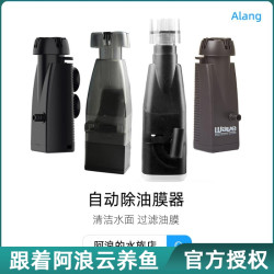 沃韦朗 酷鱼除油膜器酷鱼小型鱼缸电动过滤器伊罕去油膜子处理器旋转浮头