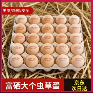 目染 正宗富硒虫草农家土鸡蛋新鲜现捡50枚粗粮谷物粮食鸡蛋