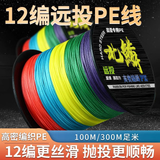 北鳞 12编五彩pe线十米一色海钓锚鱼路滑强拉力远投线大力马主线