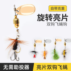 旋转亮片路亚饵飞蝇钩双钩免助投器复合微物假饵钓组马口鲈鱼翘嘴