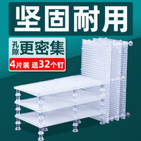 宠也 鱼缸用品防跳网格鱼缸底垫隔离板过滤板龟缸底滤板分隔水族龟晒台