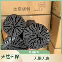 10-100斤无烟引火室内易燃菊花炭家用环保菊花炭荔枝木炭果木木炭