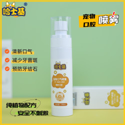 哈士基宠物口气清新喷雾狗狗猫咪口腔清洁喷雾喷剂通用牙齿