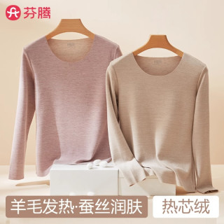 芬腾 保暖内衣女加厚加绒羊毛发热秋衣内穿打底衫秋冬季