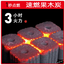 速燃炭烧烤炭无烟果木炭专用易燃碳家用炭块机制竹炭煮茶户外木炭