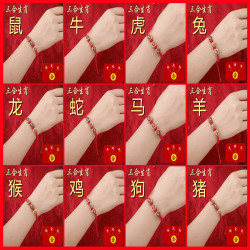 马年十二生肖三合六合男女同款红绳手链红色本命手串