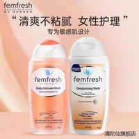 英国芳芯洗护液澳洲私处护理液低敏温和清洁液异味女用正品