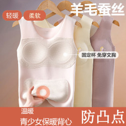 打底内衣背心女童护肚马甲小女孩秋衣德绒保暖初中生少女内衣儿童
