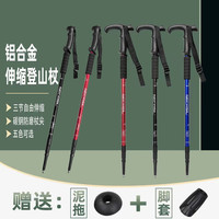 纽卡索铝合金3节直柄弯柄T柄登山杖减震内锁伸缩轻便携手杖爬山棍