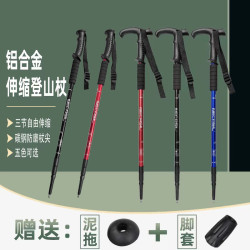 纽卡索铝合金3节直柄弯柄T柄登山杖减震内锁伸缩轻便携手杖爬山棍
