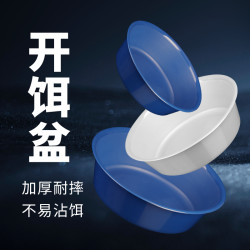 渔夫子 饵料盆开饵盆三件套鱼饵拌料和鱼食盆子钓鱼装备拉饵盘盒渔具