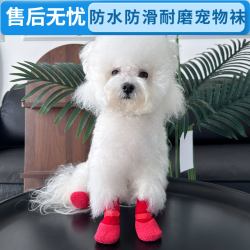 新款狗狗鞋子防水袜子宠物狗硅胶雨鞋小型犬泰迪比熊防滑耐磨鞋袜