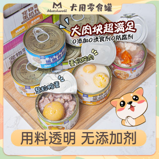 益和 狗罐头鸭粒蒸蛋蒸心鸡块蛋奶炖肉宠物狗零食湿粮营养增肥罐头