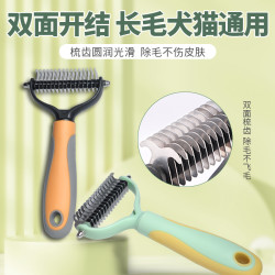 宠物通用开结梳狗狗梳毛脱毛梳美容梳双面不锈钢开结梳猫按摩梳子